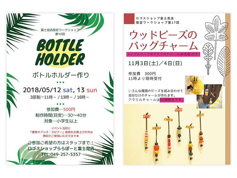 LOGOS・FLIER